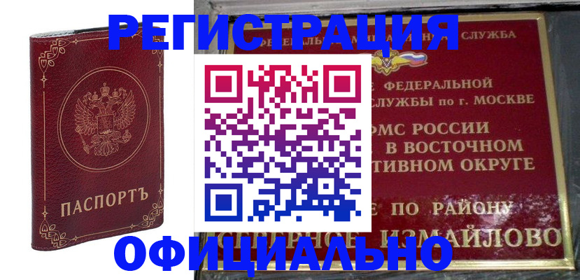 временная регистрация госуслуги в Тарко-Сале