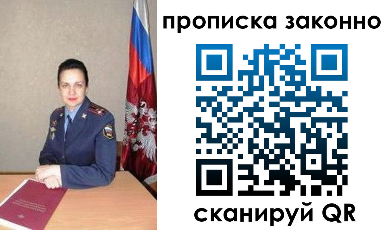 временная регистрация собственник в Тарко-Сале