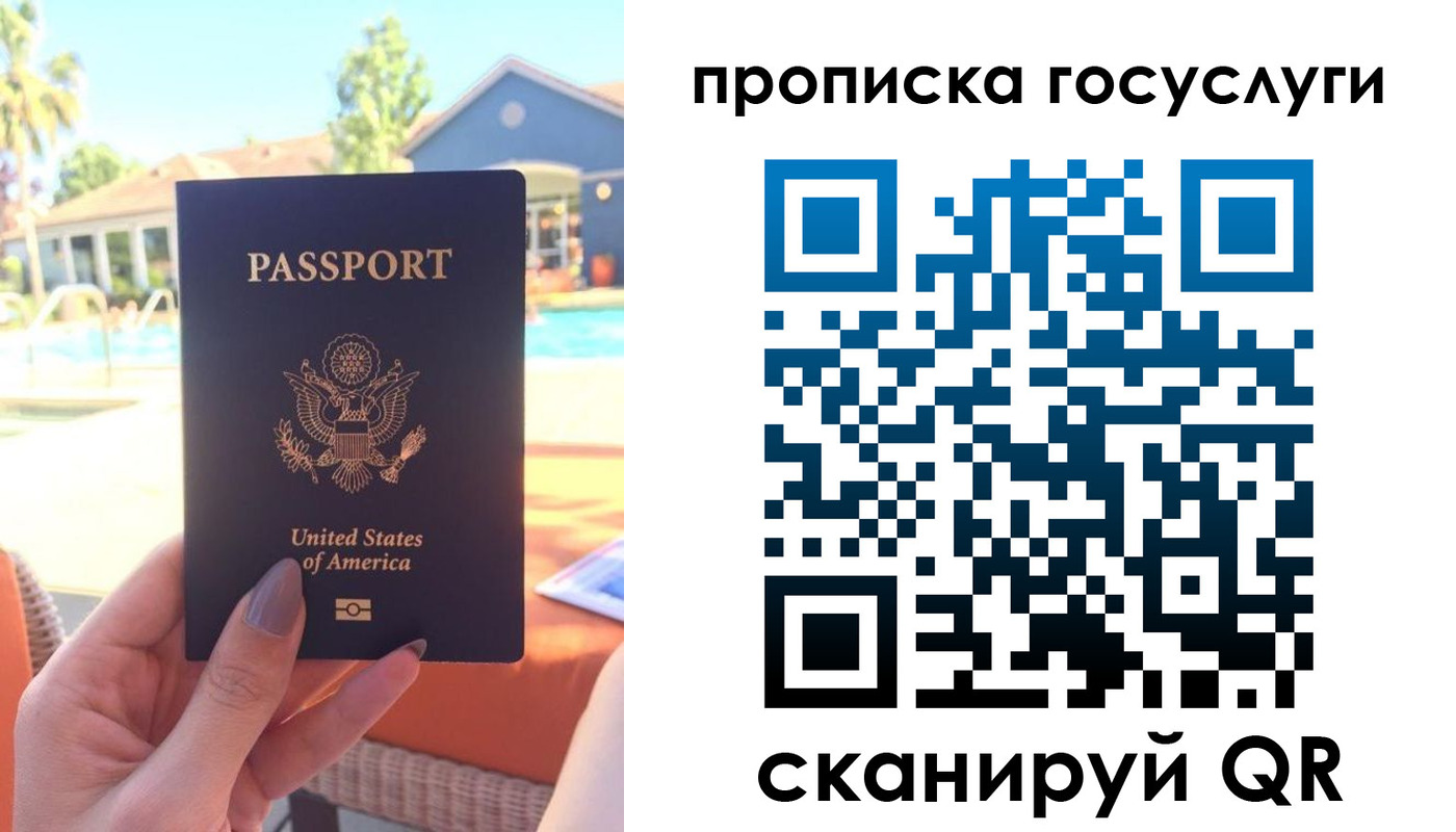 прописка для школы в Тарко-Сале
