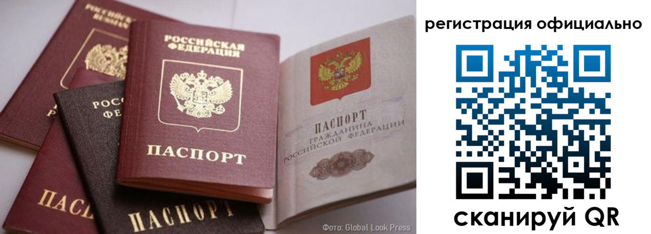 временная прописка в Тарко-Сале
