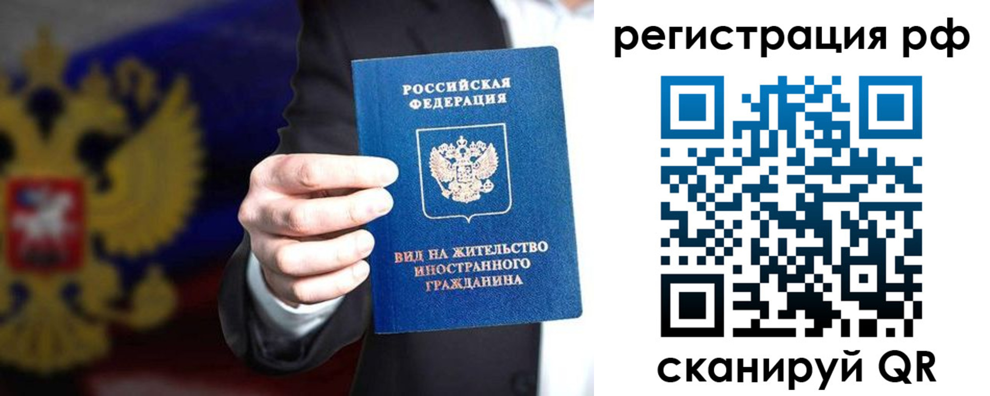 временная регистрация поиск в Тарко-Сале