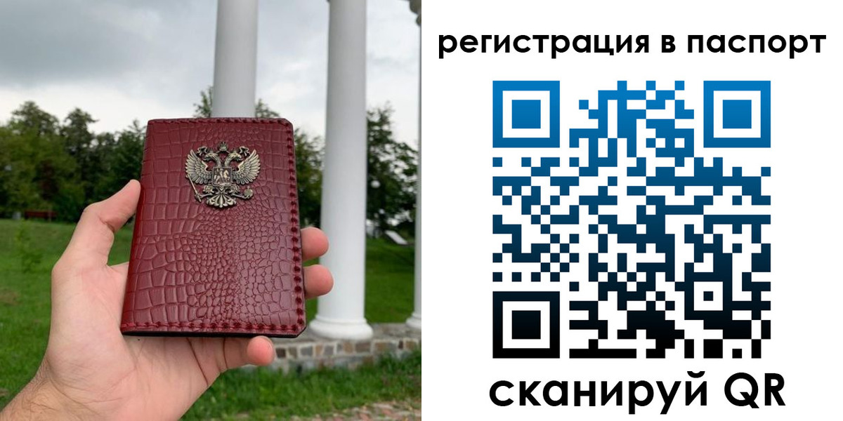временная регистрация гарантия в Тарко-Сале