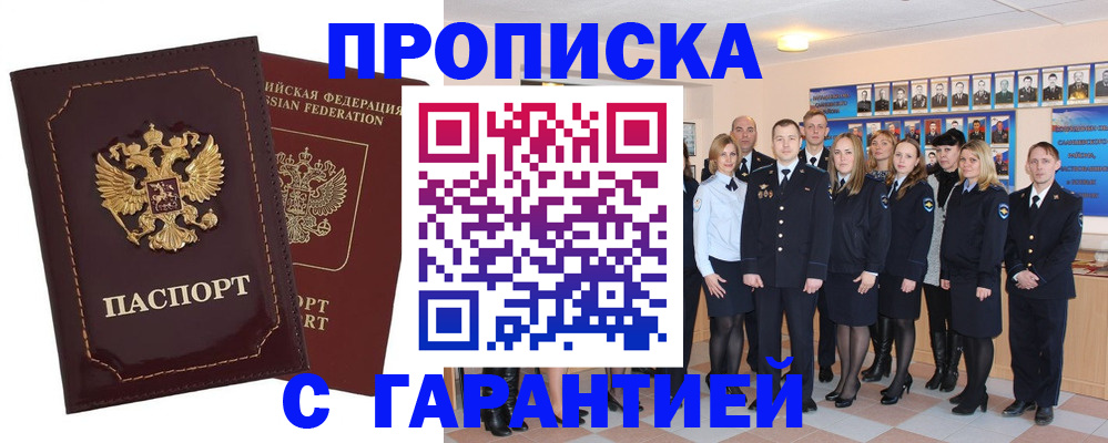 временная регистрация для всех в Тарко-Сале