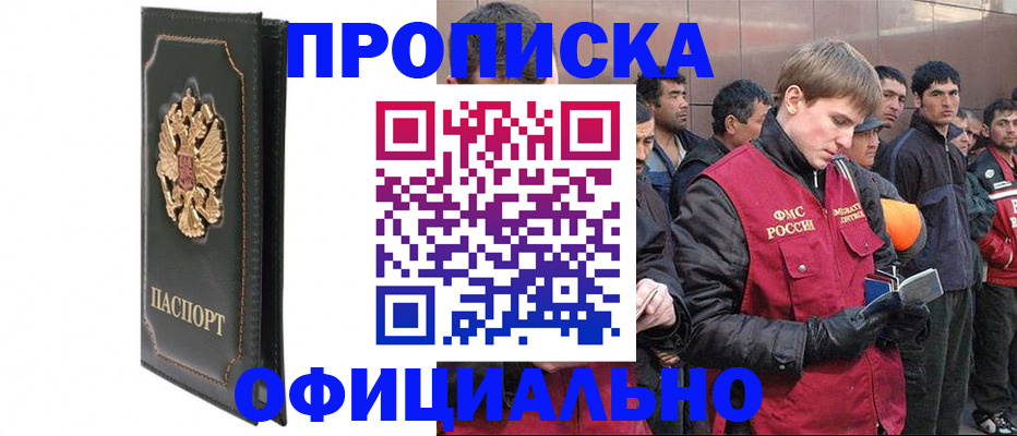 временная регистрация 2025 в Тарко-Сале
